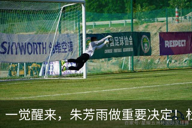 一觉醒来，朱芳雨做重要决定！杜锋爱将无球可打，徐昕回购新消息
