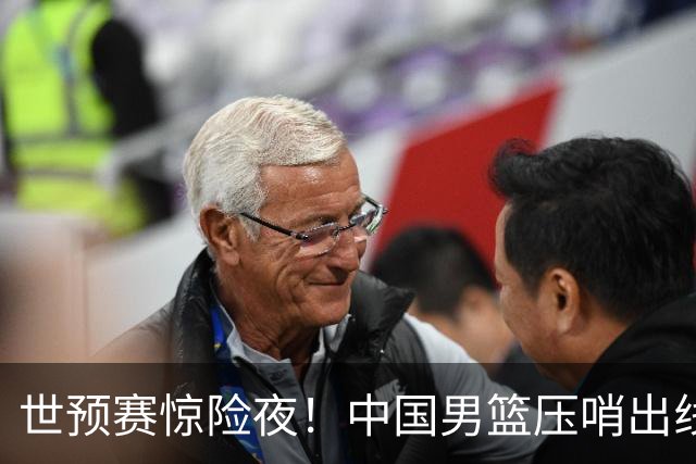 世预赛惊险夜！中国男篮压哨出线，韩国险胜日本，送中国台北出局