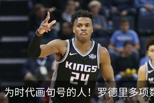 为时代画句号的人！罗德里多项数据霸榜 再夺金球奖？