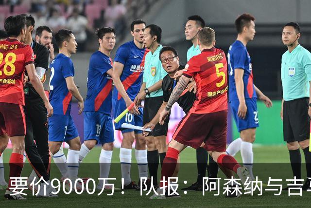要价9000万！队报：阿森纳与吉马良斯就5年合同达协议 将有新报价