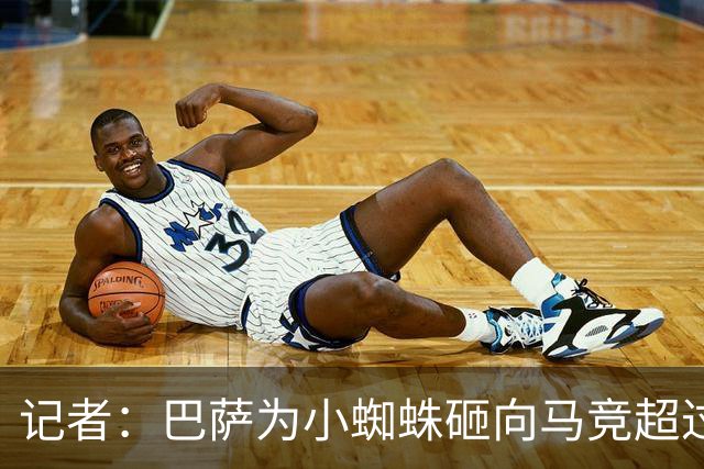 记者：巴萨为小蜘蛛砸向马竞超过1亿欧重金的做法，我认为不妥