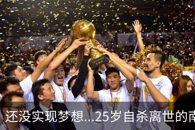 还没实现梦想...25岁自杀离世的南非国脚亚当斯曾想为利物浦效力