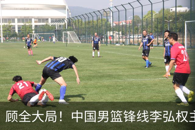 顾全大局！中国男篮锋线李弘权主动降薪续约，上海男篮承诺顶薪回报