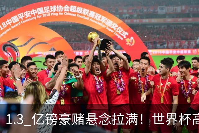 1.3 亿镑豪赌悬念拉满！世界杯高光难留两功勋，阿森纳全面升级边路阵容