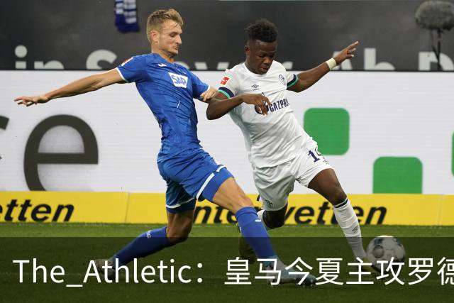 The Athletic：皇马今夏主攻罗德里，已接触经纪人并备好5年长约